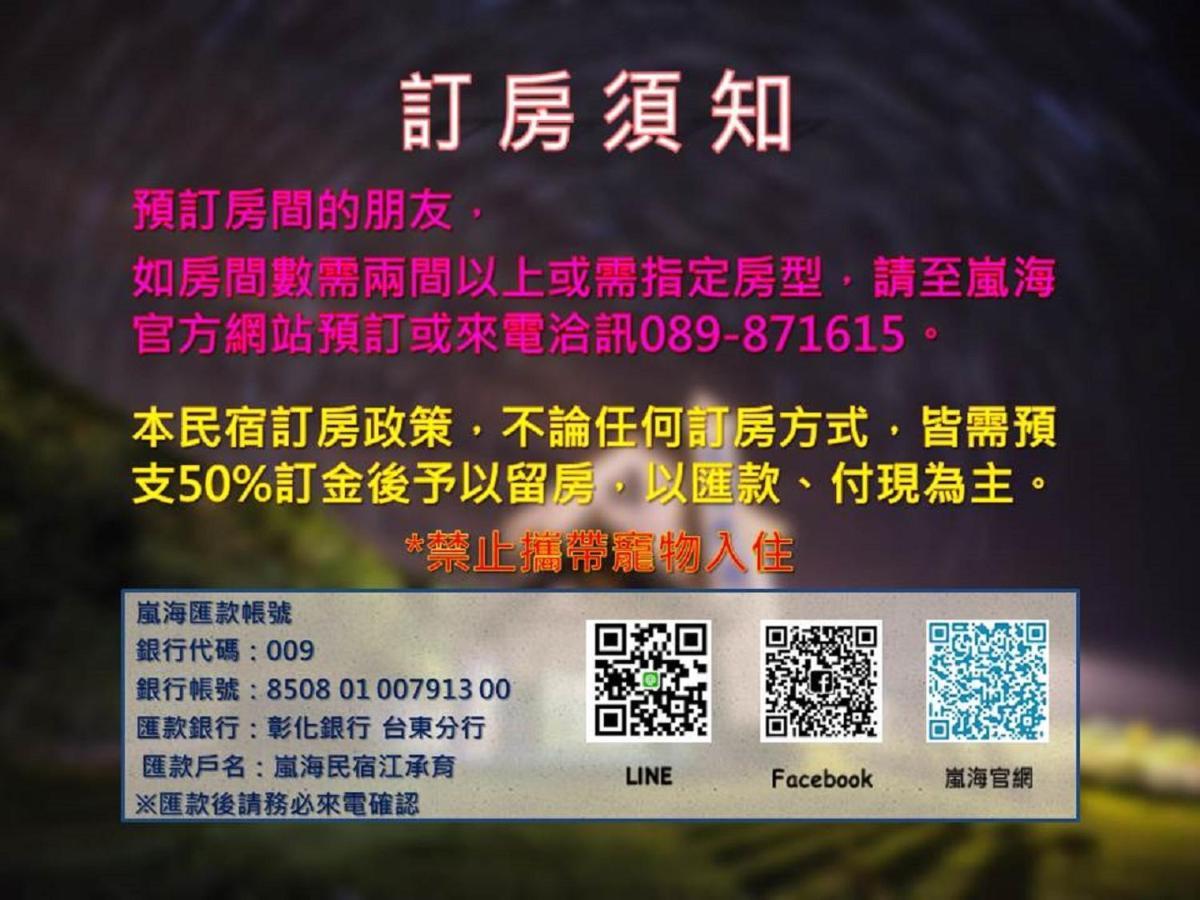 Taitung Blue Sea Villa Chenggong Eksteriør bilde